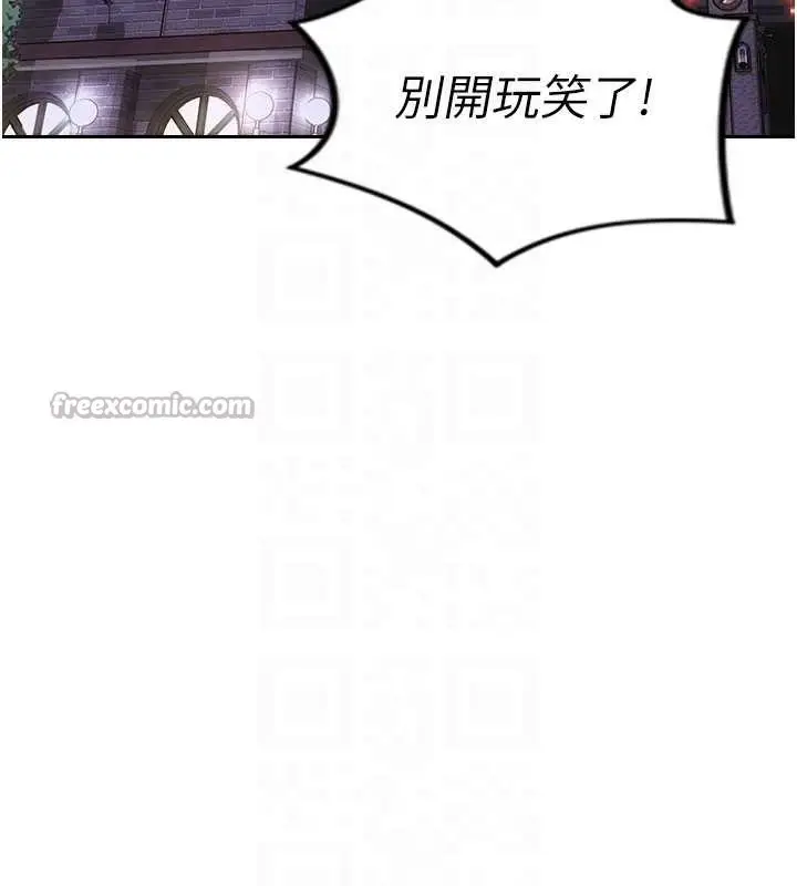 漫画《单身即纵欲》第35话第84张图