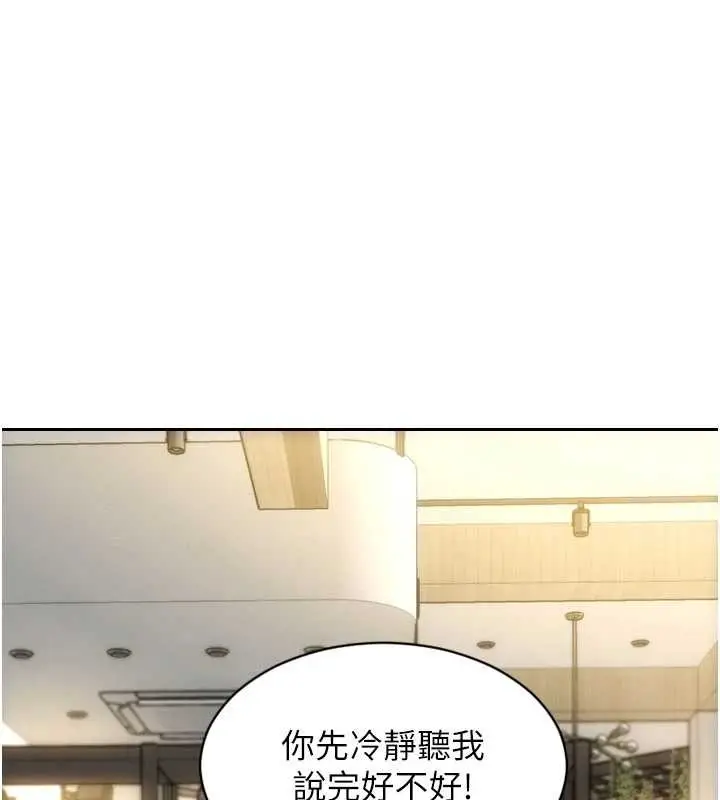 漫画《单身即纵欲》第35话第87张图
