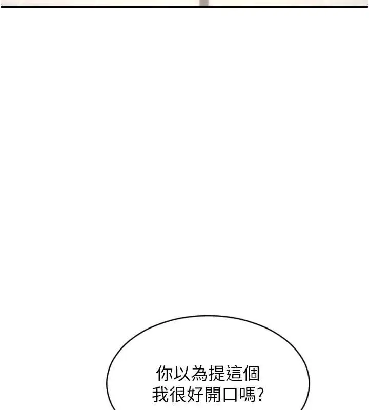 漫画《单身即纵欲》第35话第89张图