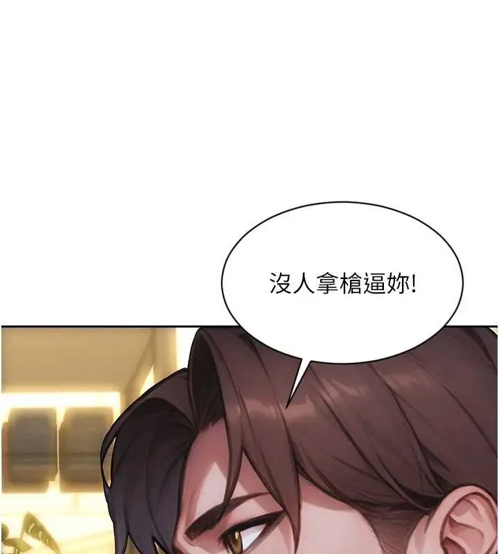 漫画《单身即纵欲》第35话第93张图