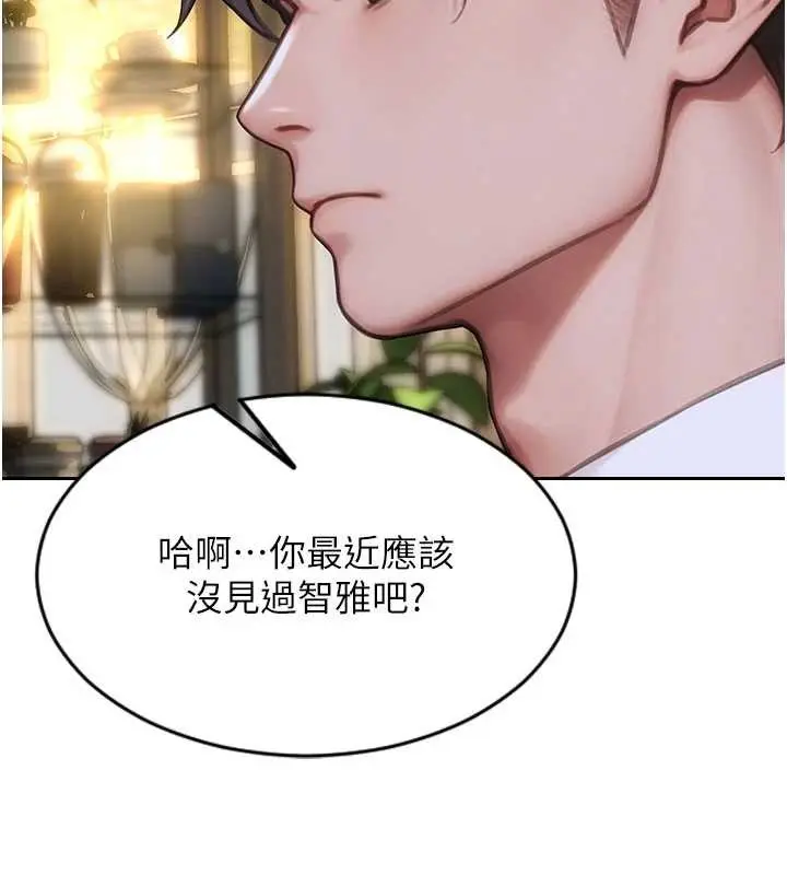 漫画《单身即纵欲》第35话第94张图