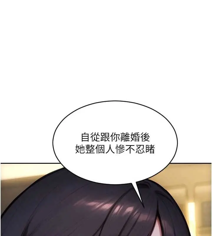 漫画《单身即纵欲》第35话第95张图
