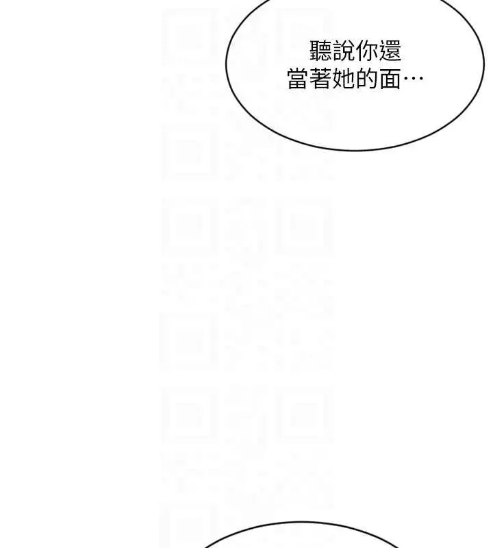 漫画《单身即纵欲》第35话第97张图