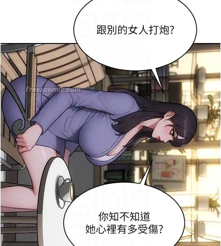 漫画《单身即纵欲》第35话第98张图