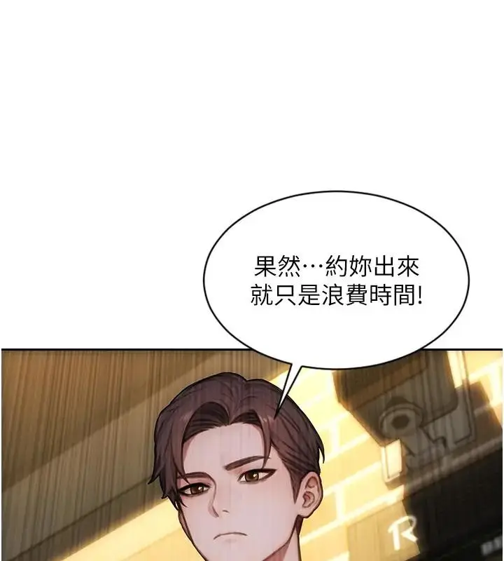 漫画《单身即纵欲》第36话第101张图