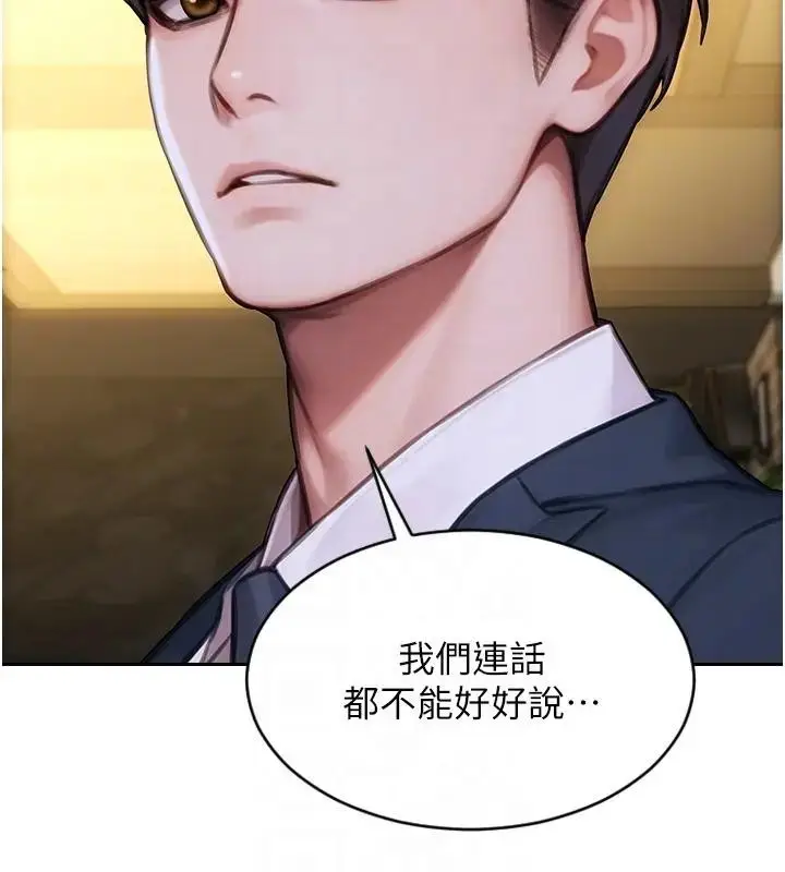 漫画《单身即纵欲》第36话第105张图