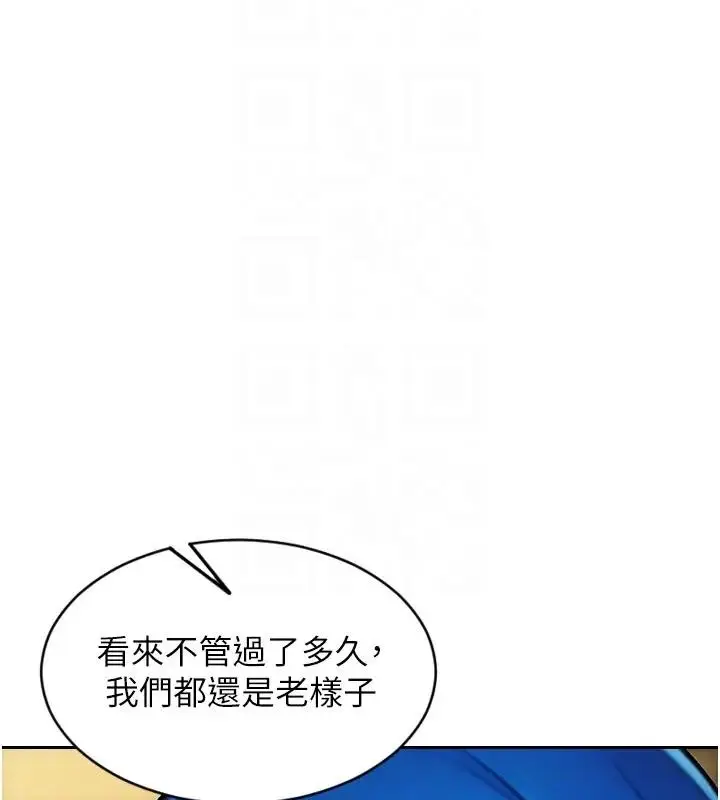 漫画《单身即纵欲》第36话第106张图