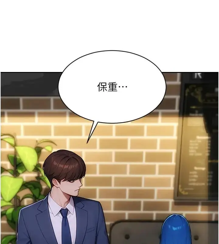 漫画《单身即纵欲》第36话第109张图