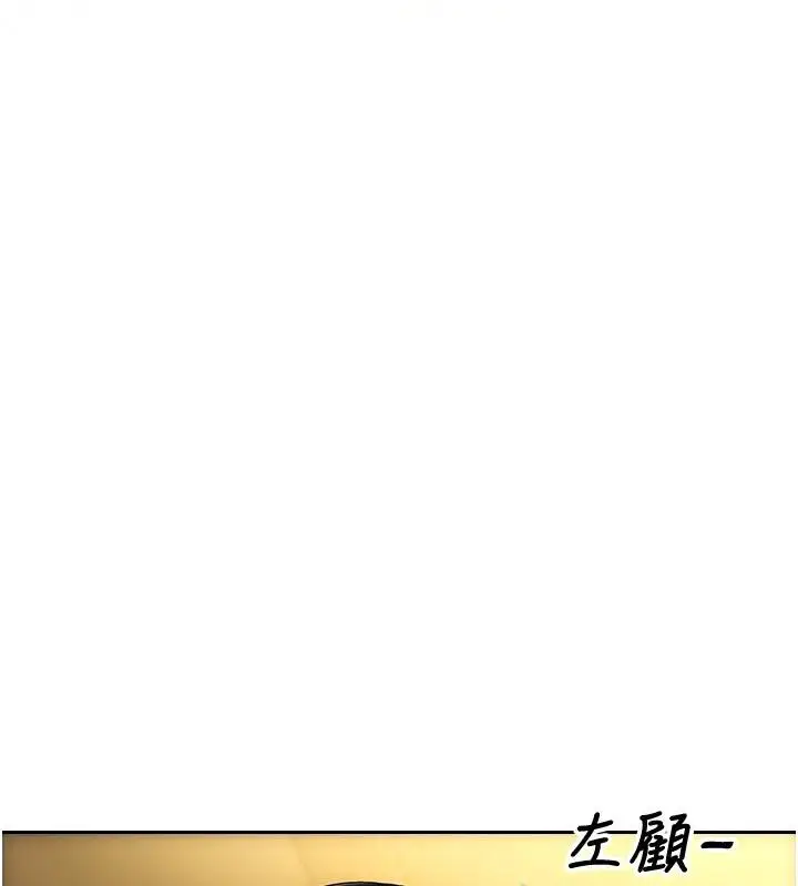 漫画《单身即纵欲》第36话第11张图