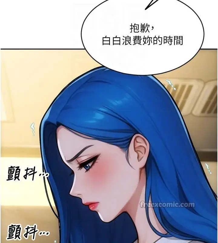 漫画《单身即纵欲》第36话第112张图