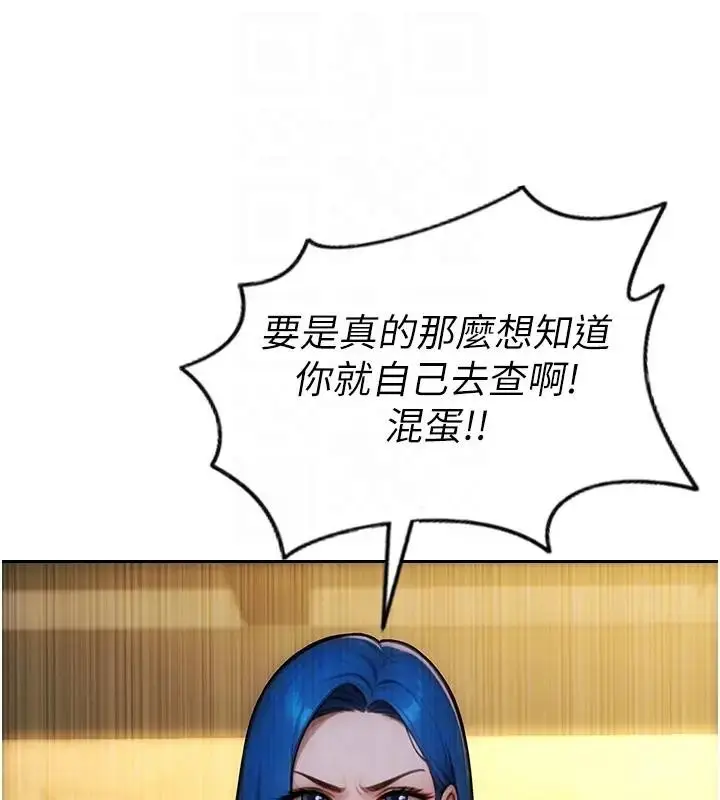 漫画《单身即纵欲》第36话第119张图