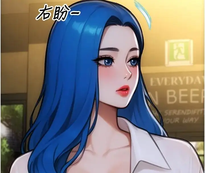 漫画《单身即纵欲》第36话第12张图