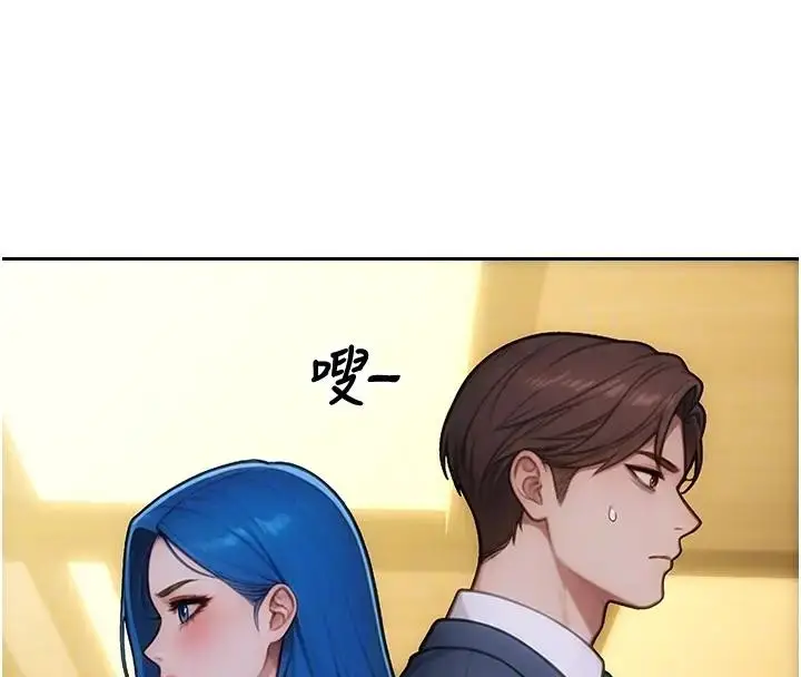 漫画《单身即纵欲》第36话第122张图