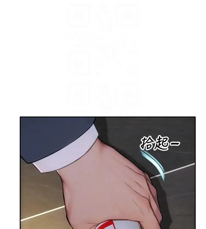 漫画《单身即纵欲》第36话第127张图