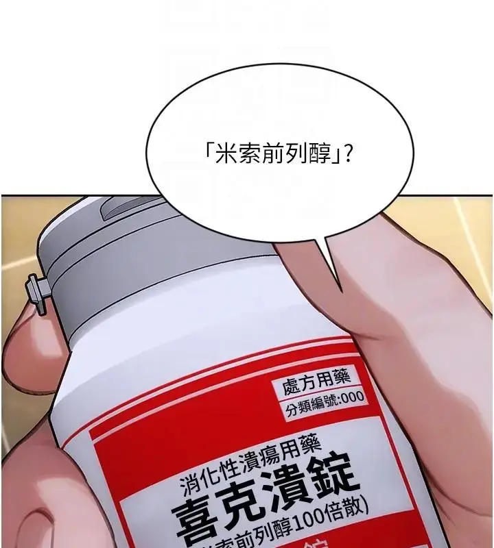 漫画《单身即纵欲》第36话第129张图
