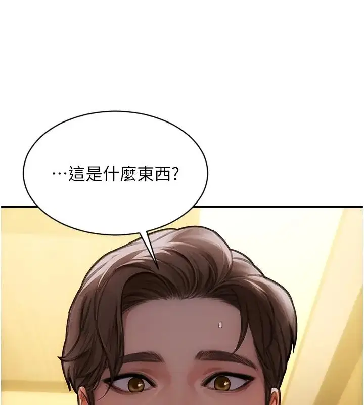 漫画《单身即纵欲》第36话第131张图