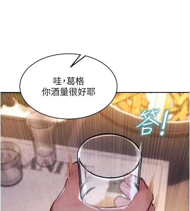 漫画《单身即纵欲》第36话第139张图
