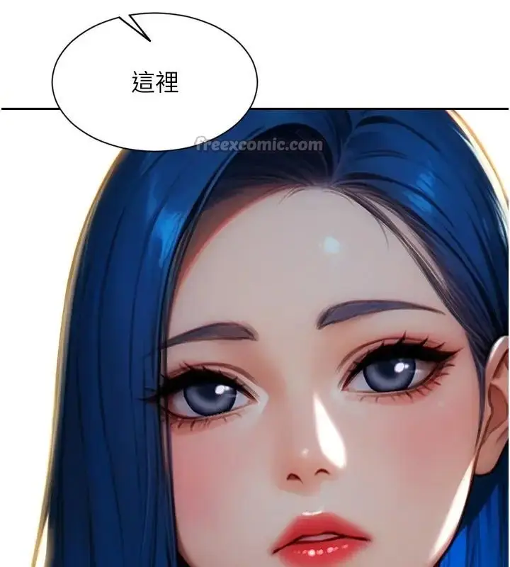 漫画《单身即纵欲》第36话第14张图