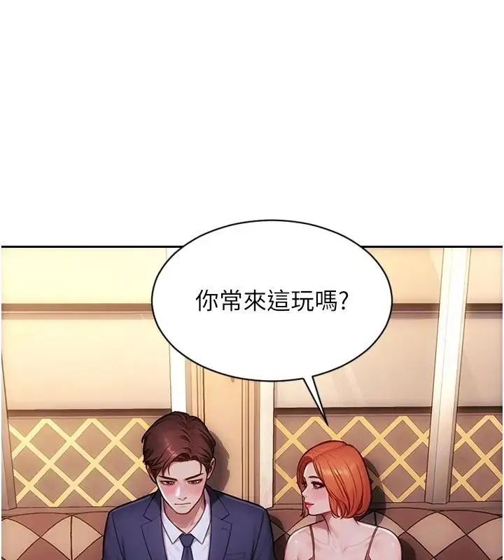 漫画《单身即纵欲》第36话第141张图