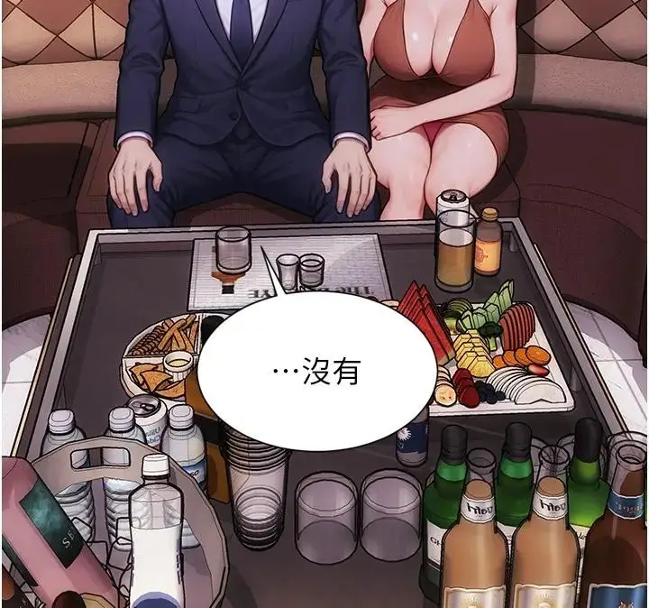 漫画《单身即纵欲》第36话第142张图