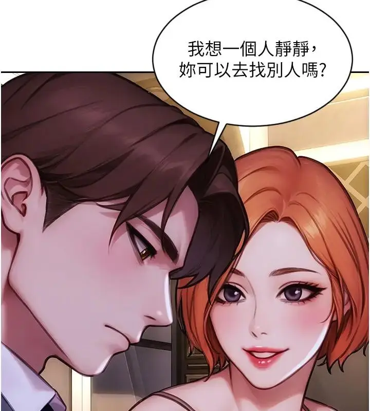 漫画《单身即纵欲》第36话第144张图