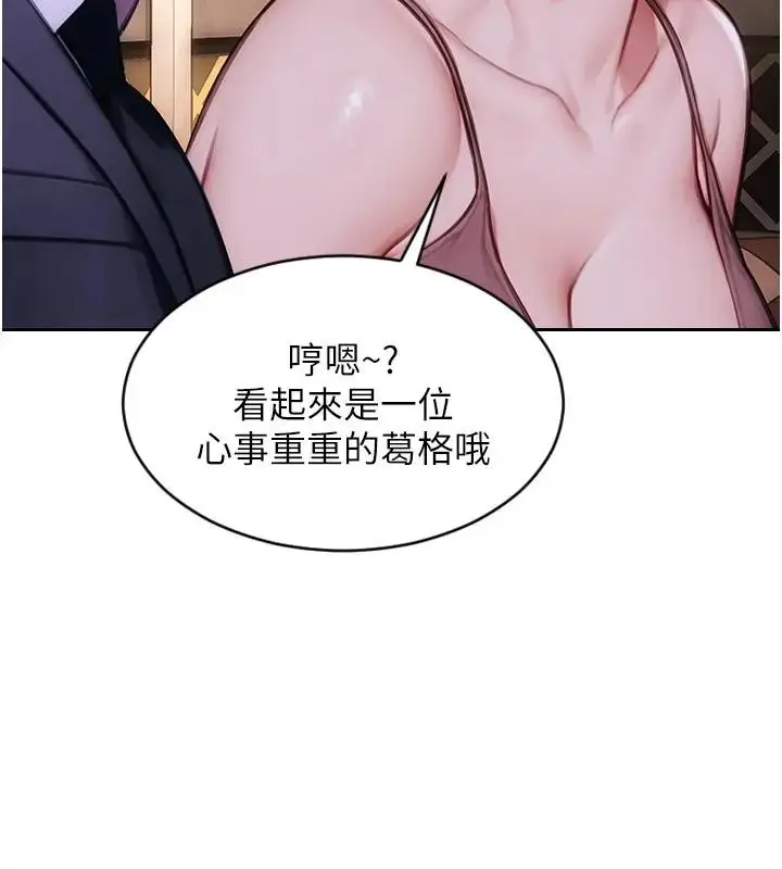 漫画《单身即纵欲》第36话第145张图