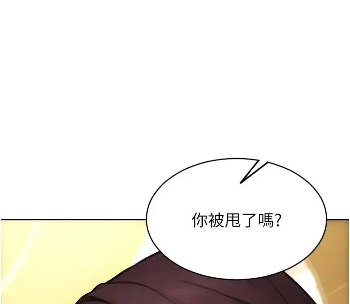 漫画《单身即纵欲》第36话第146张图