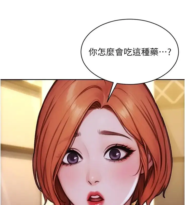 漫画《单身即纵欲》第36话第153张图
