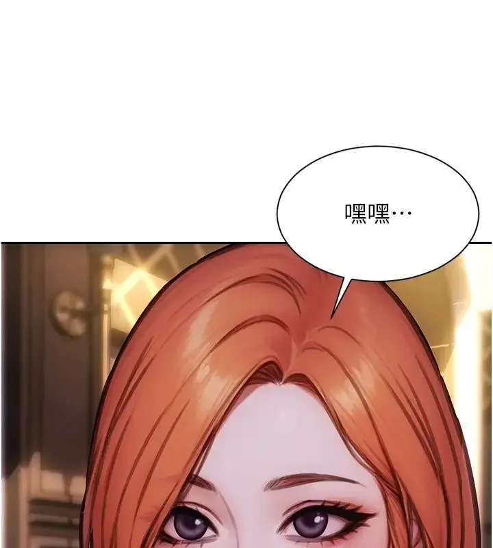 漫画《单身即纵欲》第36话第158张图