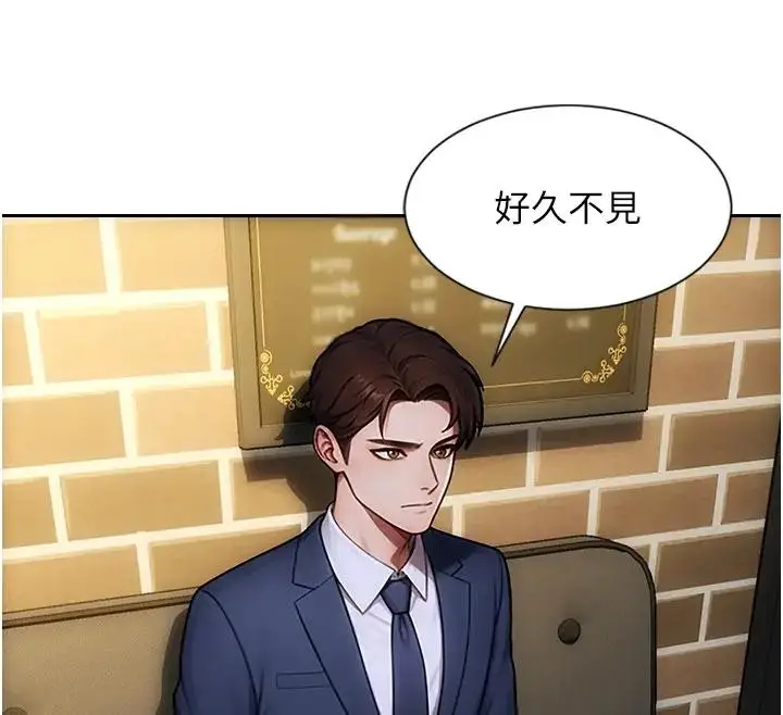 漫画《单身即纵欲》第36话第16张图