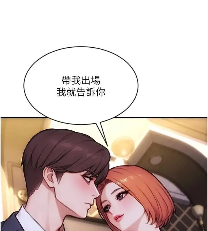 漫画《单身即纵欲》第36话第160张图
