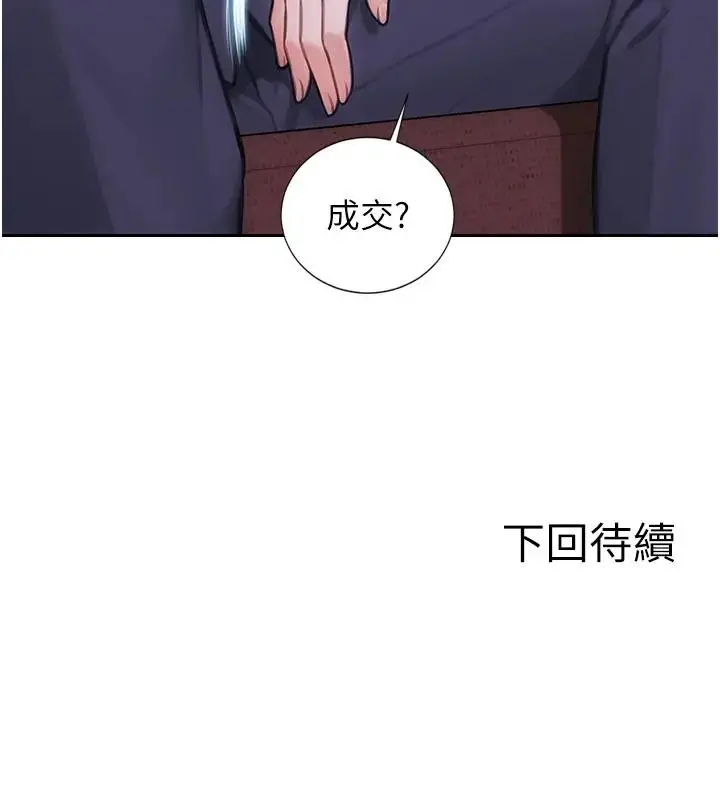 漫画《单身即纵欲》第36话第162张图