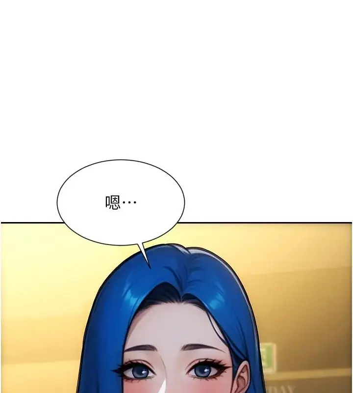 漫画《单身即纵欲》第36话第18张图