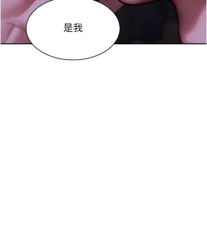 漫画《单身即纵欲》第36话第2张图