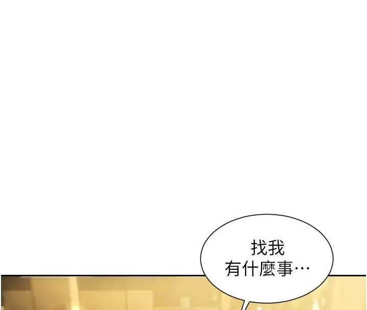 漫画《单身即纵欲》第36话第20张图