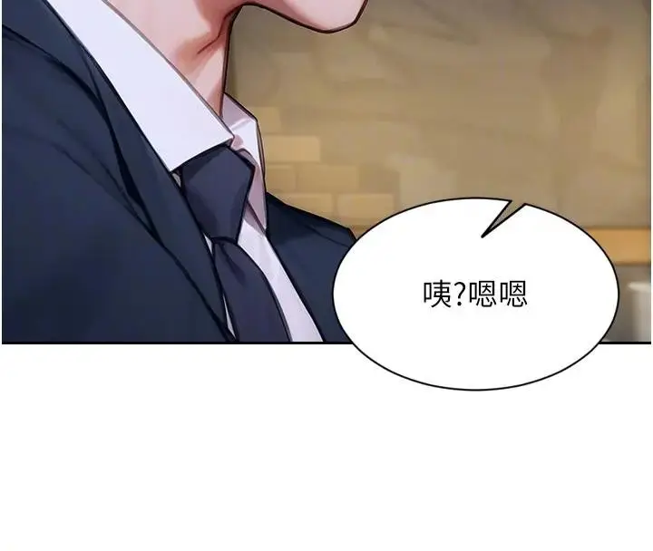 漫画《单身即纵欲》第36话第24张图
