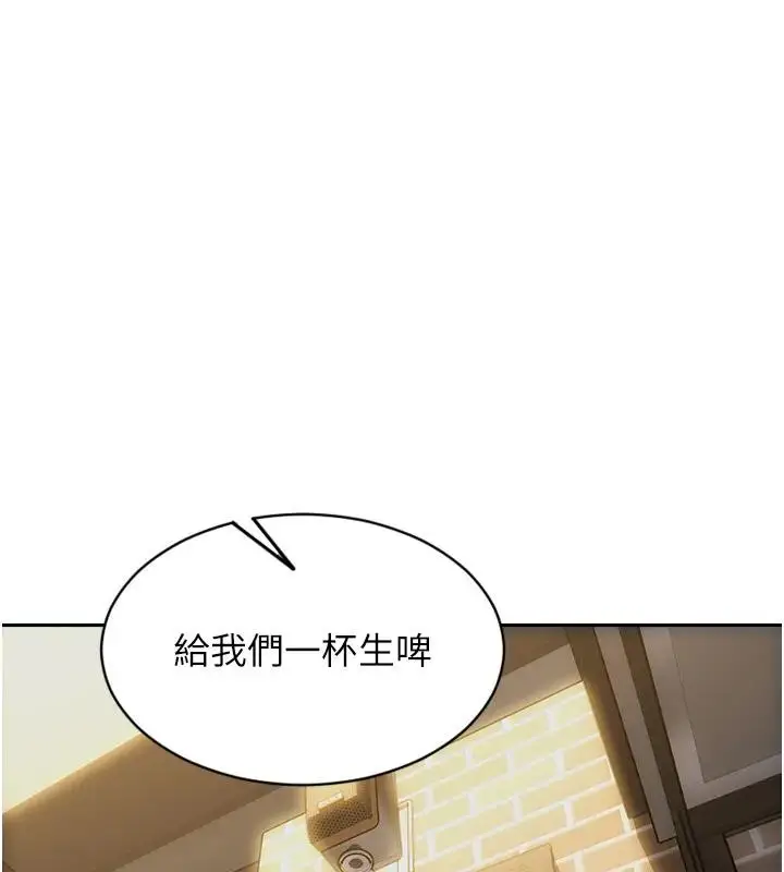 漫画《单身即纵欲》第36话第25张图