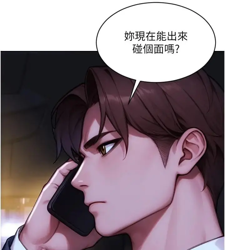 漫画《单身即纵欲》第36话第3张图