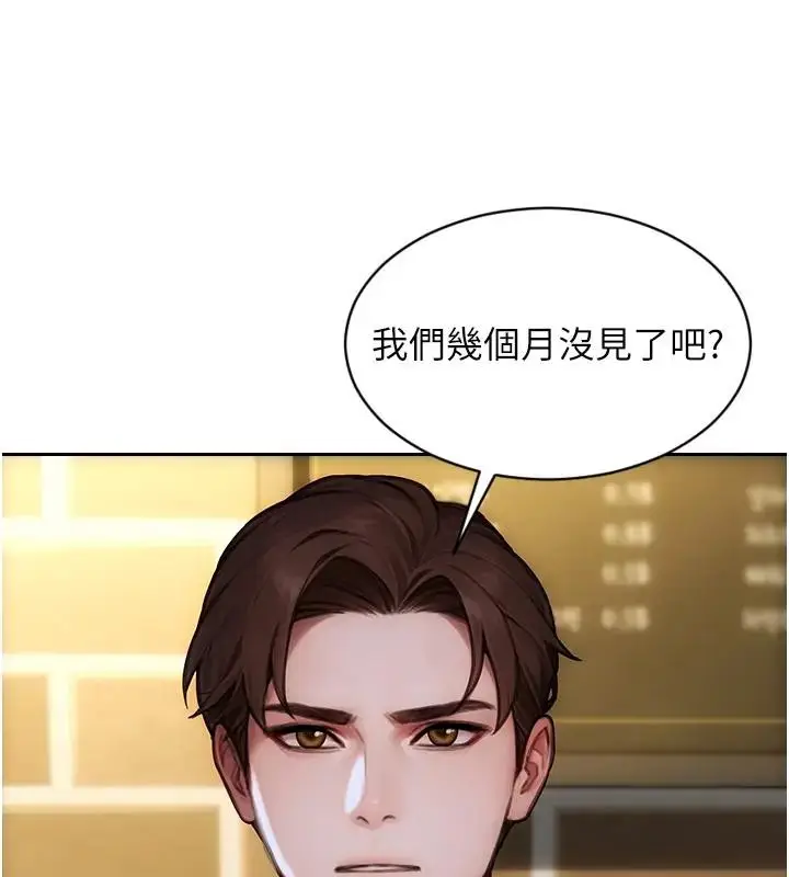 漫画《单身即纵欲》第36话第35张图