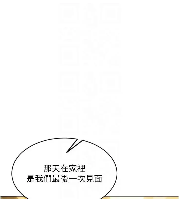 漫画《单身即纵欲》第36话第37张图