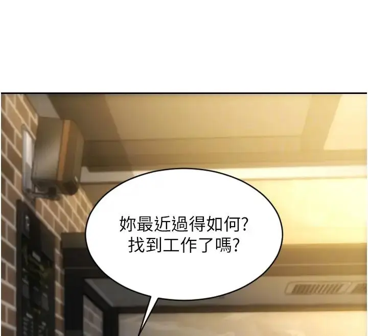 漫画《单身即纵欲》第36话第40张图