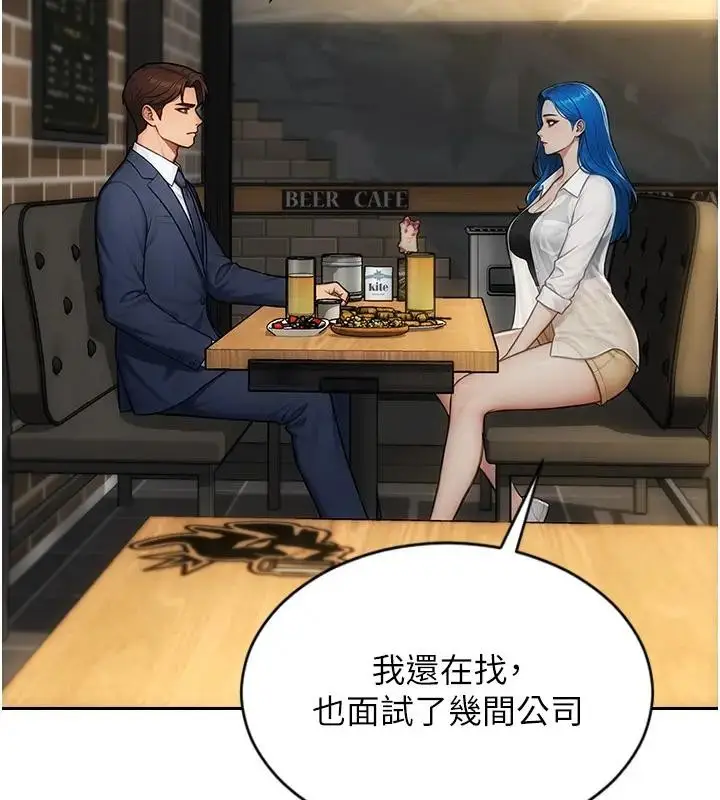 漫画《单身即纵欲》第36话第41张图