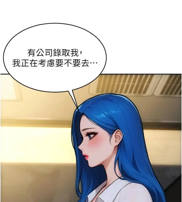 漫画《单身即纵欲》第36话第43张图