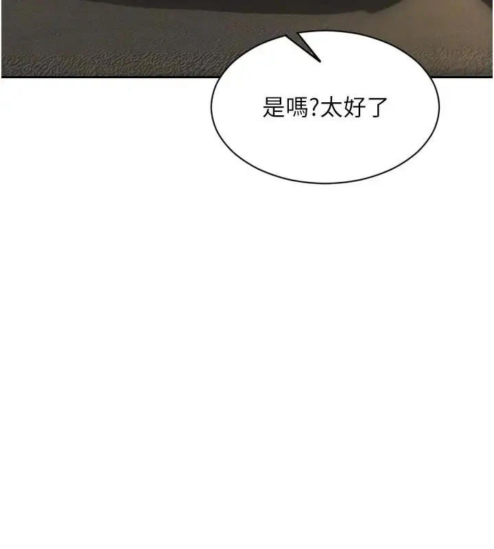 漫画《单身即纵欲》第36话第45张图