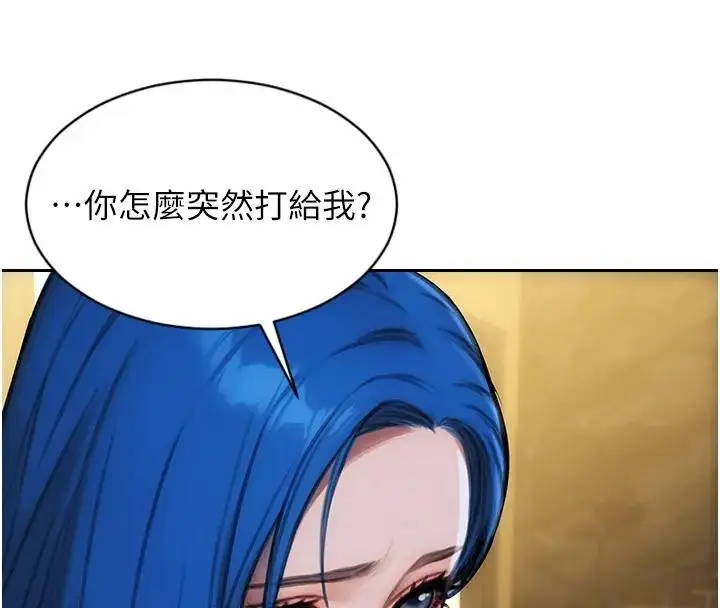 漫画《单身即纵欲》第36话第46张图
