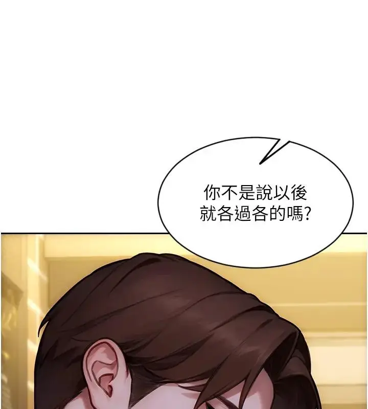 漫画《单身即纵欲》第36话第48张图