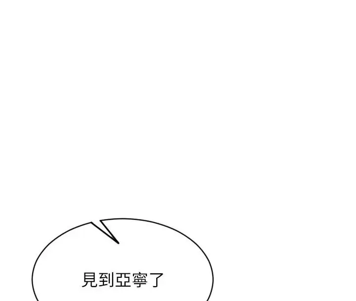 漫画《单身即纵欲》第36话第50张图