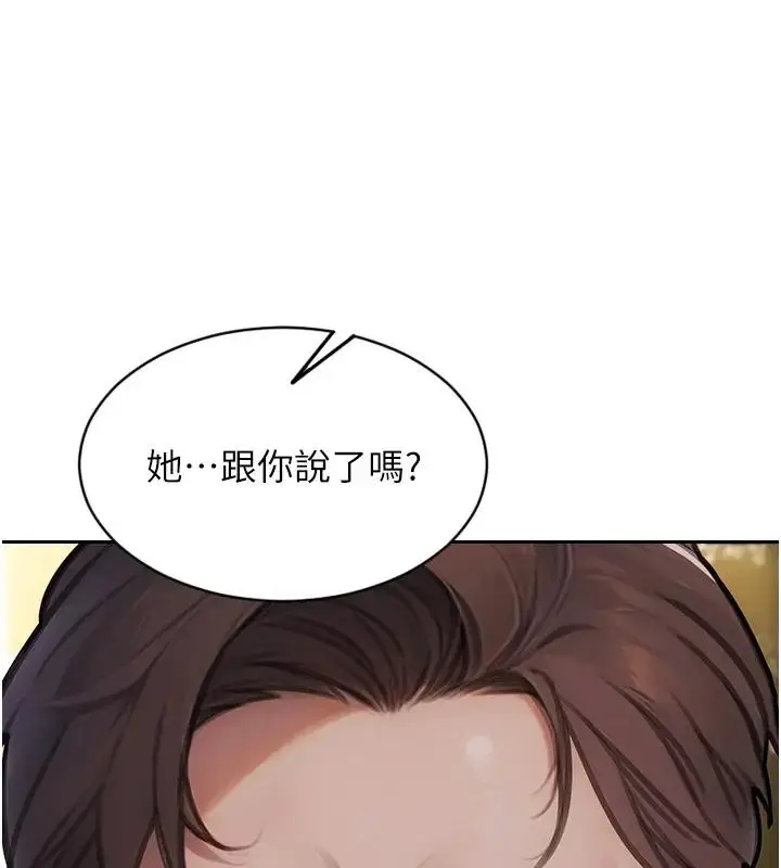 漫画《单身即纵欲》第36话第55张图