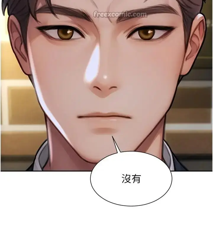 漫画《单身即纵欲》第36话第56张图