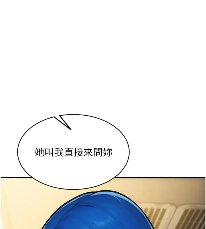 漫画《单身即纵欲》第36话第57张图
